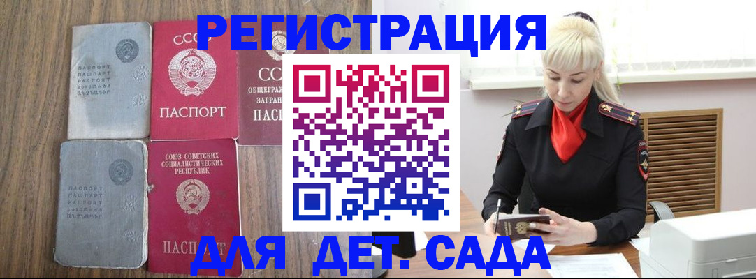 прописка для работы в Новокузнецке