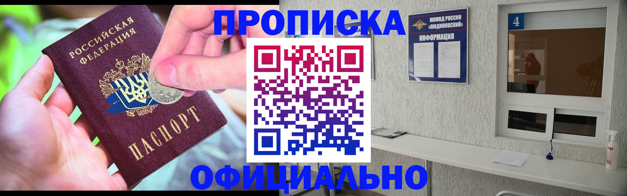 временная регистрация законно в Новокузнецке