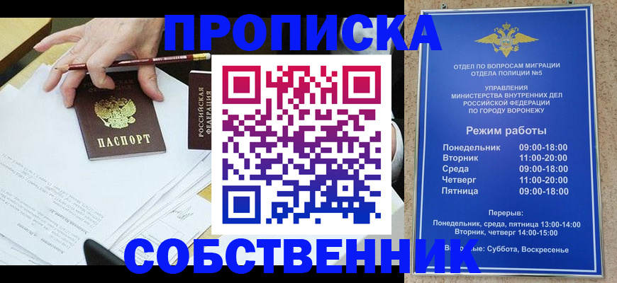 временная регистрация в Новокузнецке