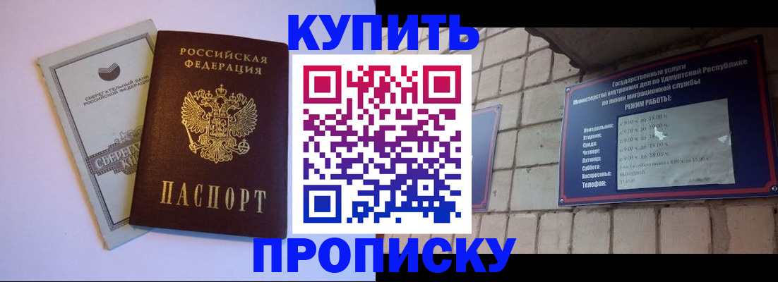 временная регистрация собственник в Новокузнецке